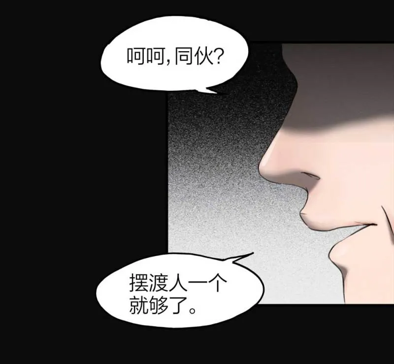 082-小巷理发师（上） 第46页