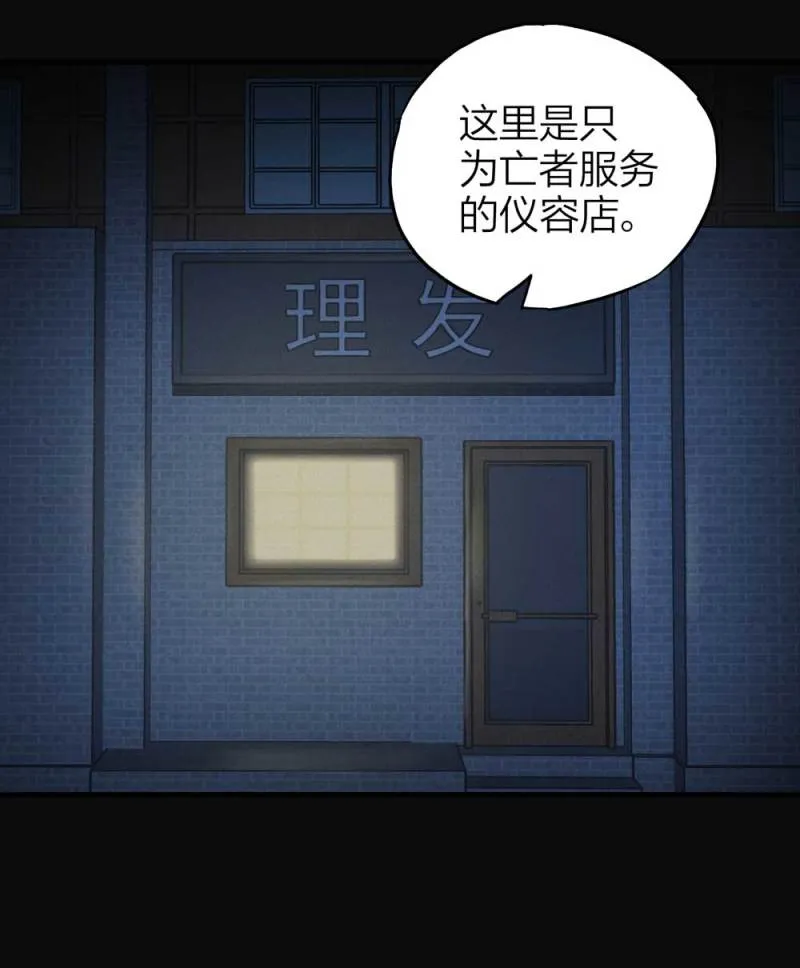082-小巷理发师（上） 第52页