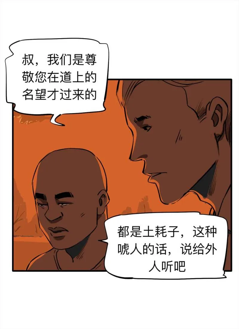 080-盗墓疑云（上） 第26页