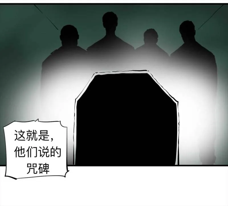 080-盗墓疑云（上） 第48页