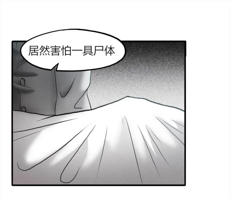 077-复活事件（1） 第10页