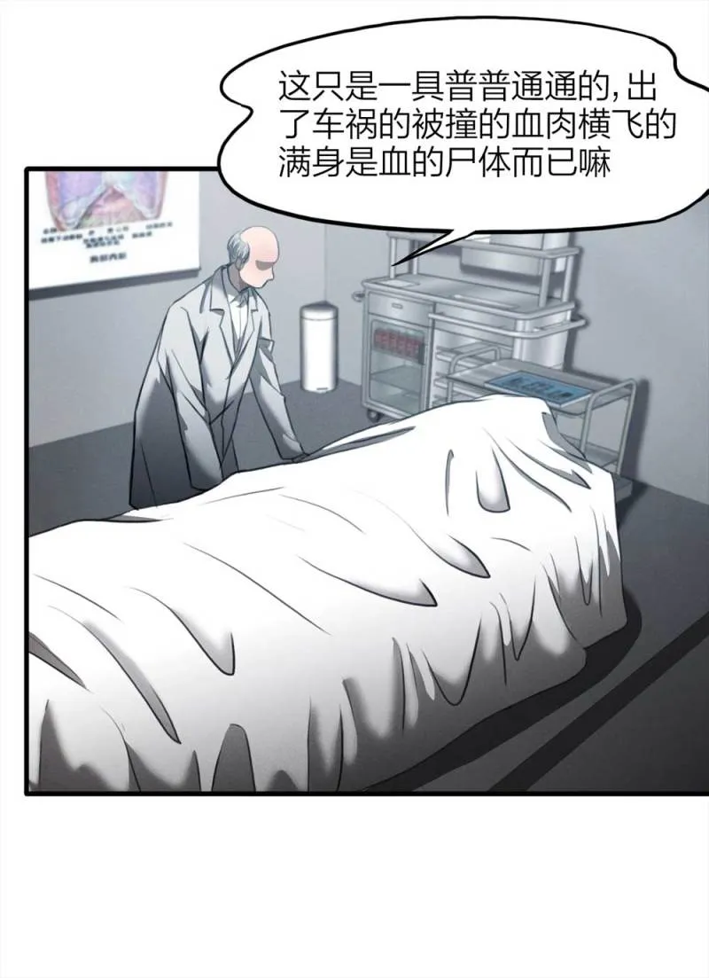 077-复活事件（1） 第11页