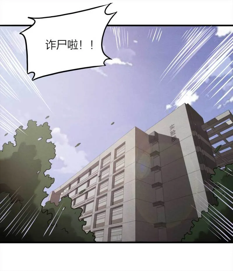 077-复活事件（1） 第34页