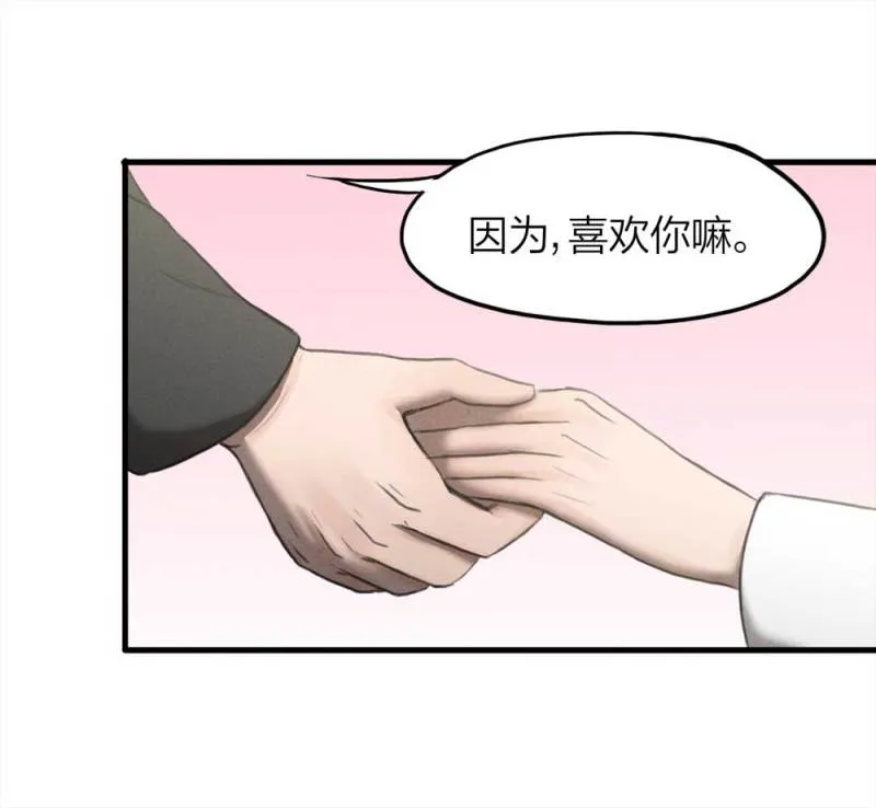 077-复活事件（1） 第40页
