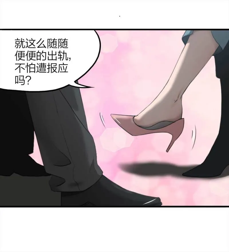 077-复活事件（1） 第55页
