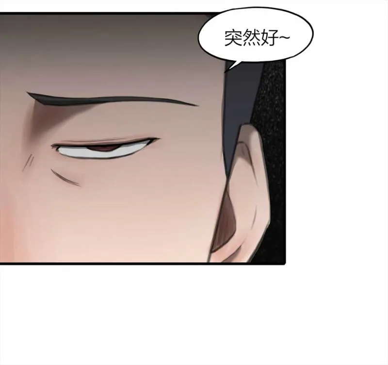 077-复活事件（1） 第59页