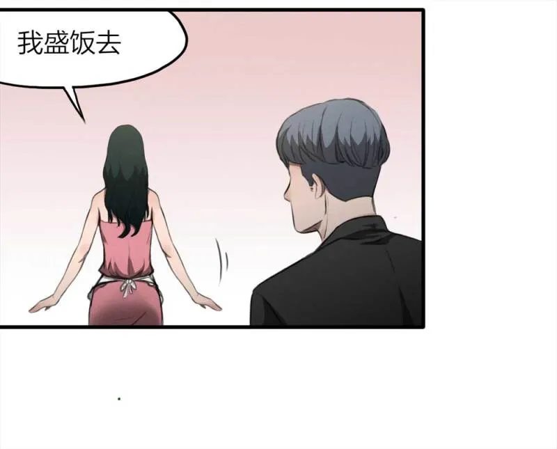 076-附身（4） 第25页