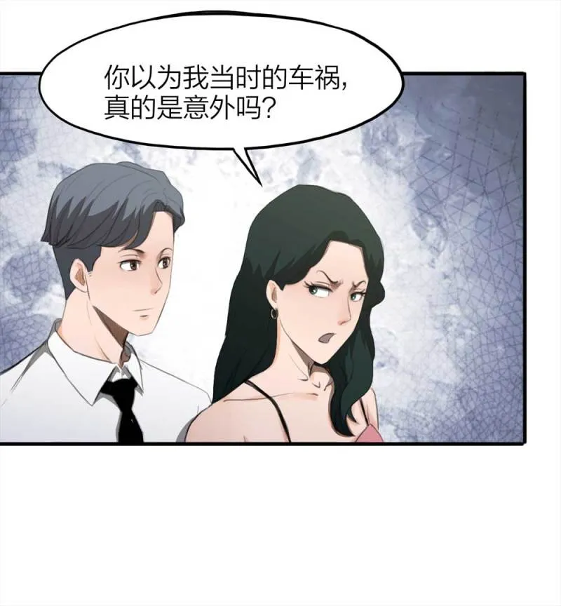 076-附身（4） 第36页