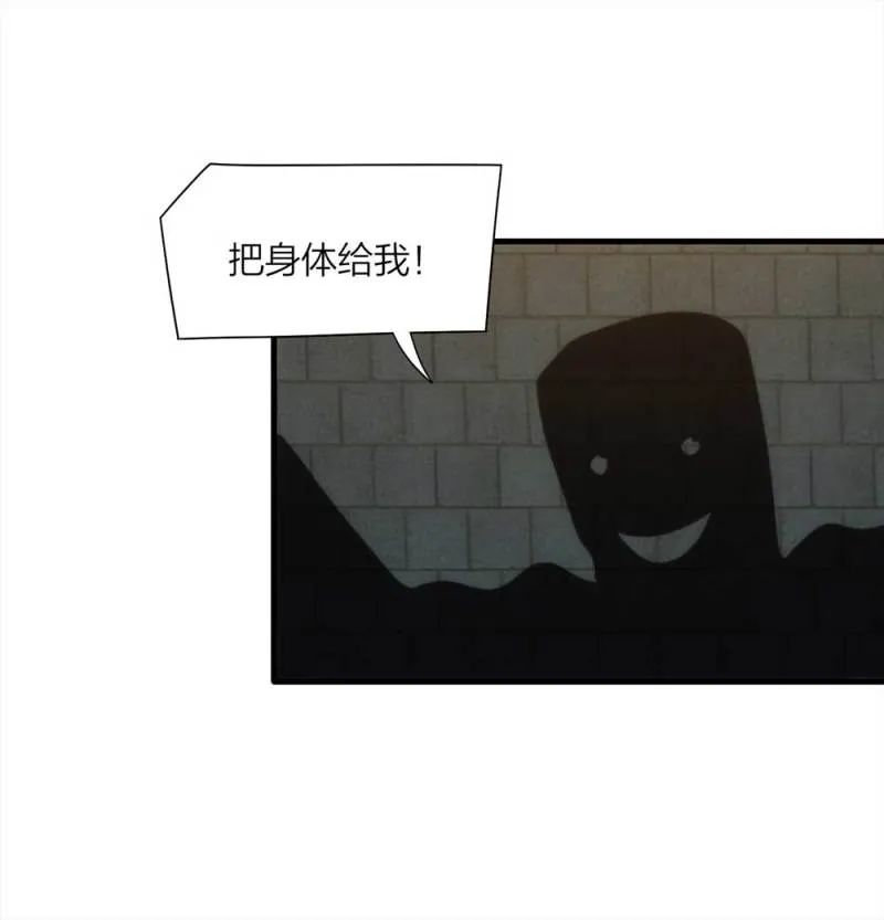 067-影子寄生（下） 第2页