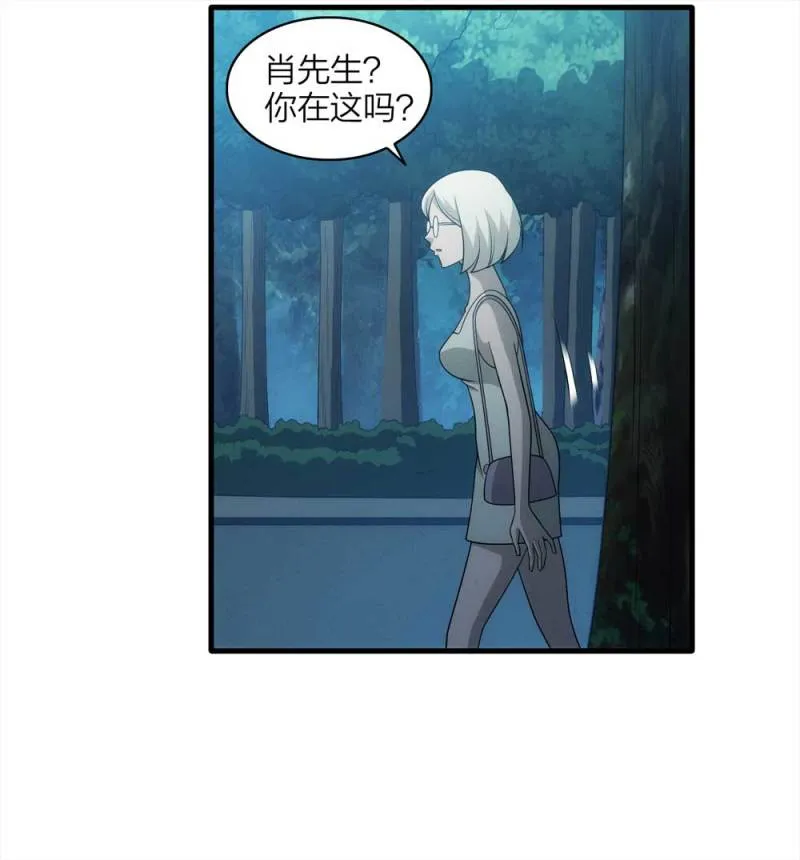 067-影子寄生（下） 第9页