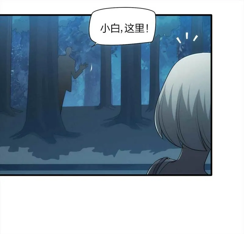 067-影子寄生（下） 第10页