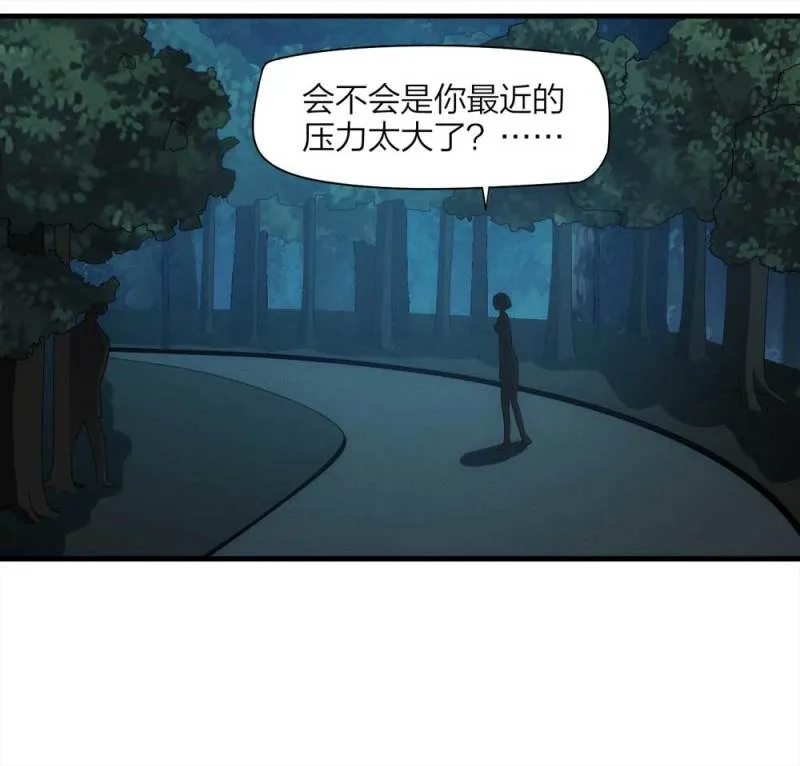067-影子寄生（下） 第13页