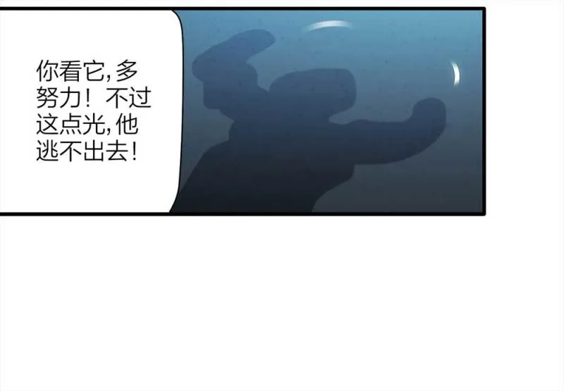 067-影子寄生（下） 第20页