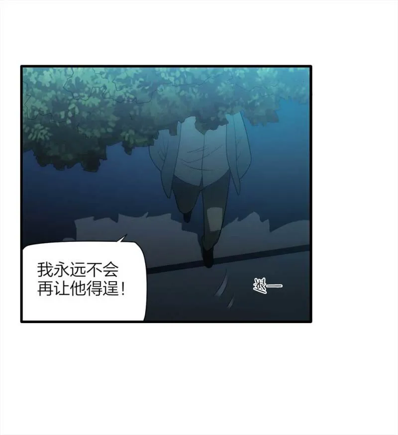 067-影子寄生（下） 第21页