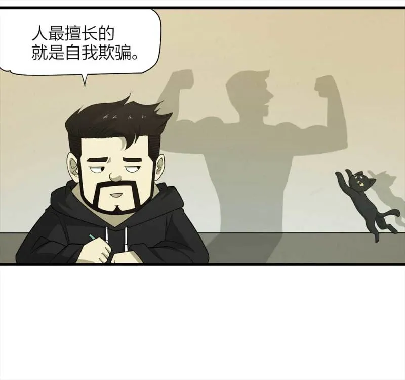 067-影子寄生（下） 第50页