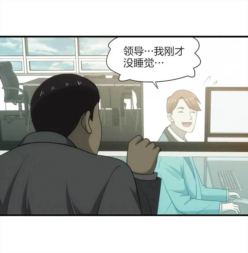 066-影子寄生（上） 第12页
