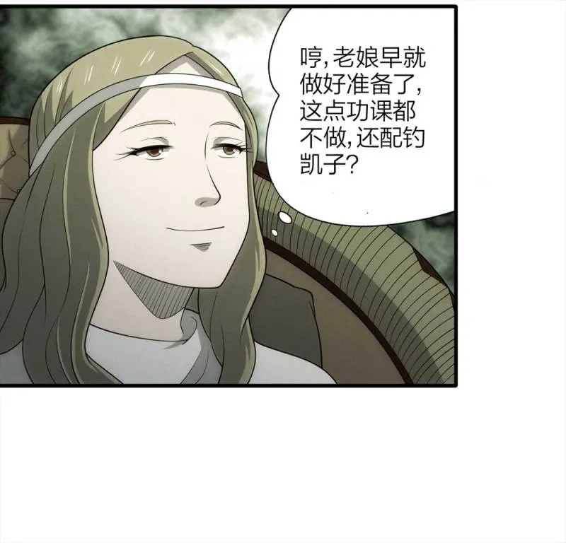 063-这块地被我承包了（下） 第23页