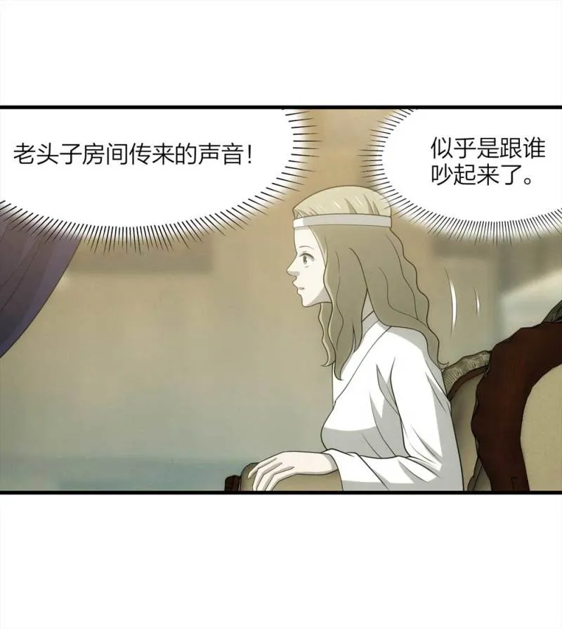 063-这块地被我承包了（下） 第26页