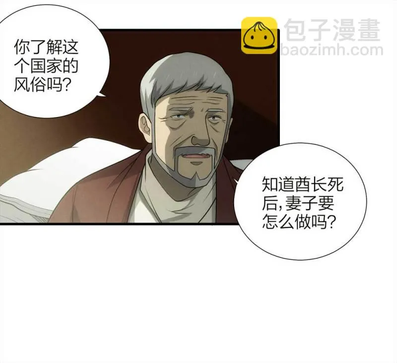 063-这块地被我承包了（下） 第37页