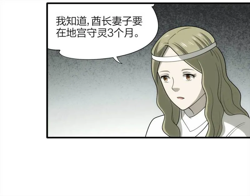 063-这块地被我承包了（下） 第38页