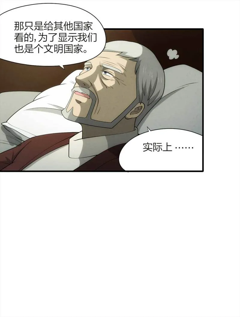 063-这块地被我承包了（下） 第39页