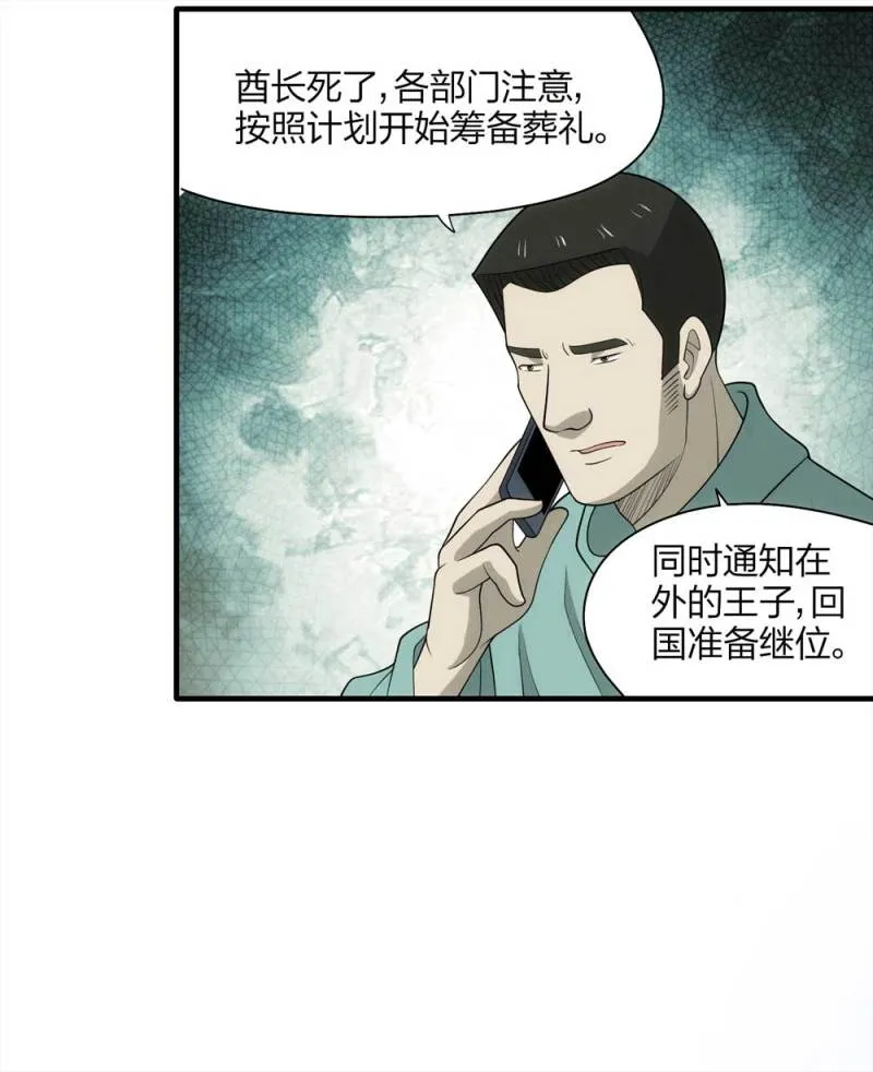 063-这块地被我承包了（下） 第49页
