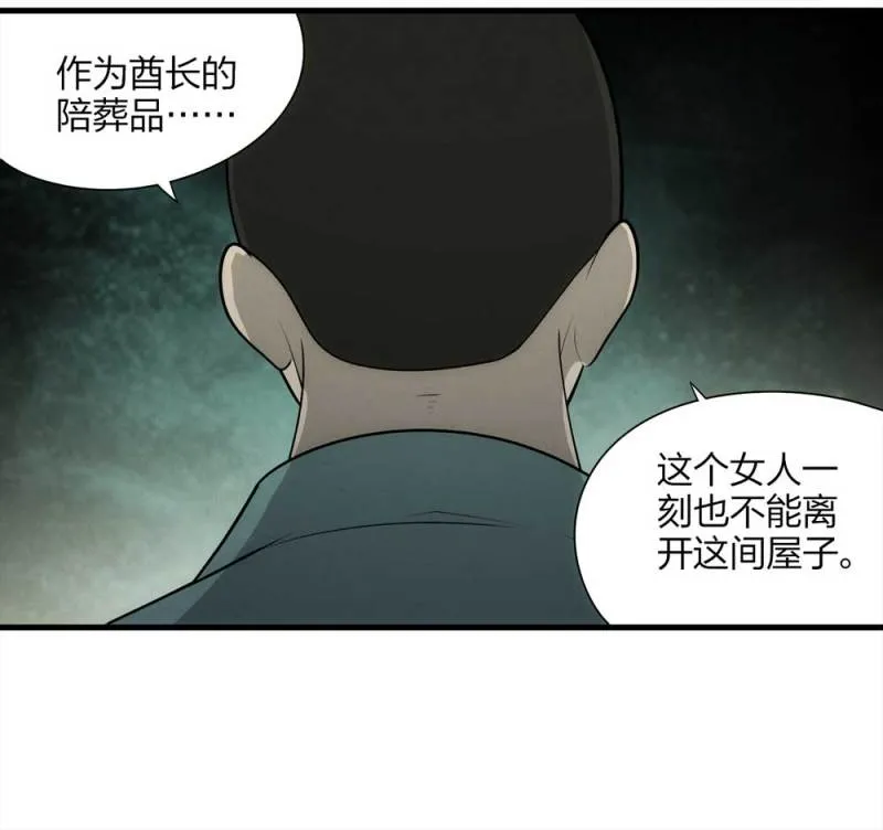 063-这块地被我承包了（下） 第53页
