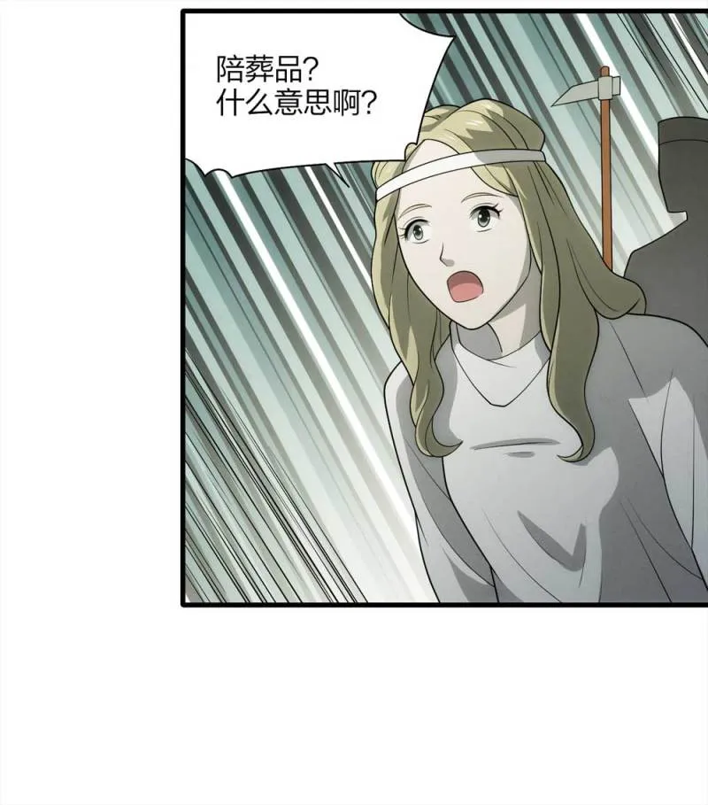 063-这块地被我承包了（下） 第55页
