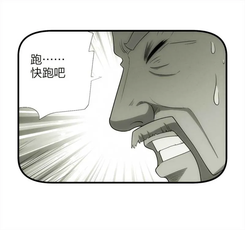063-这块地被我承包了（下） 第58页