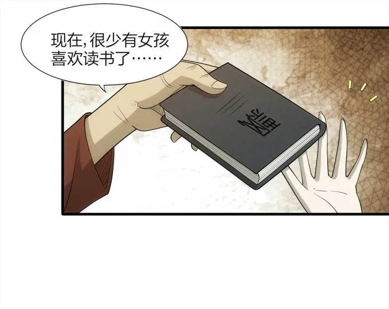062-这块地被我承包了（上） 第14页