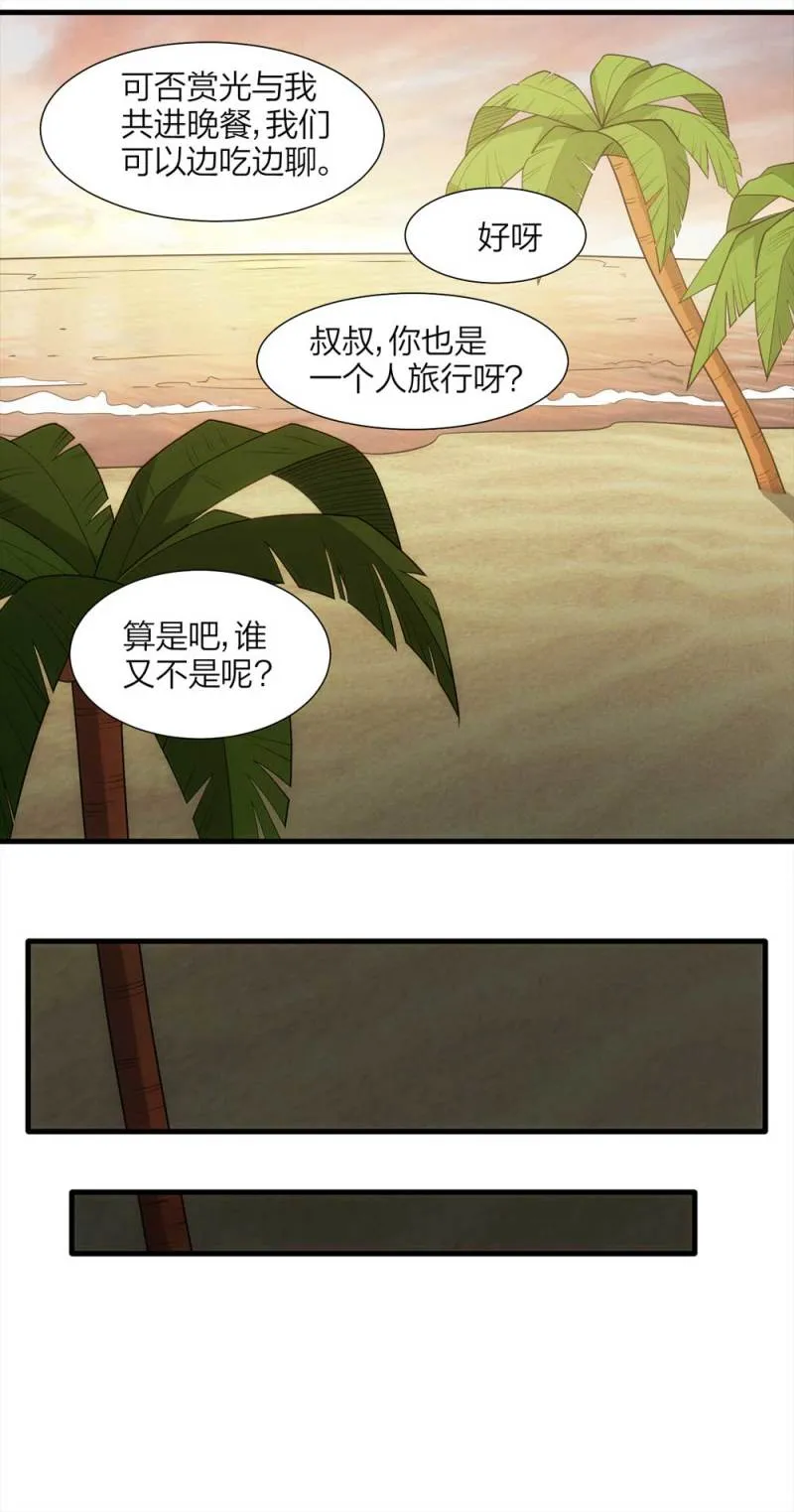 062-这块地被我承包了（上） 第22页