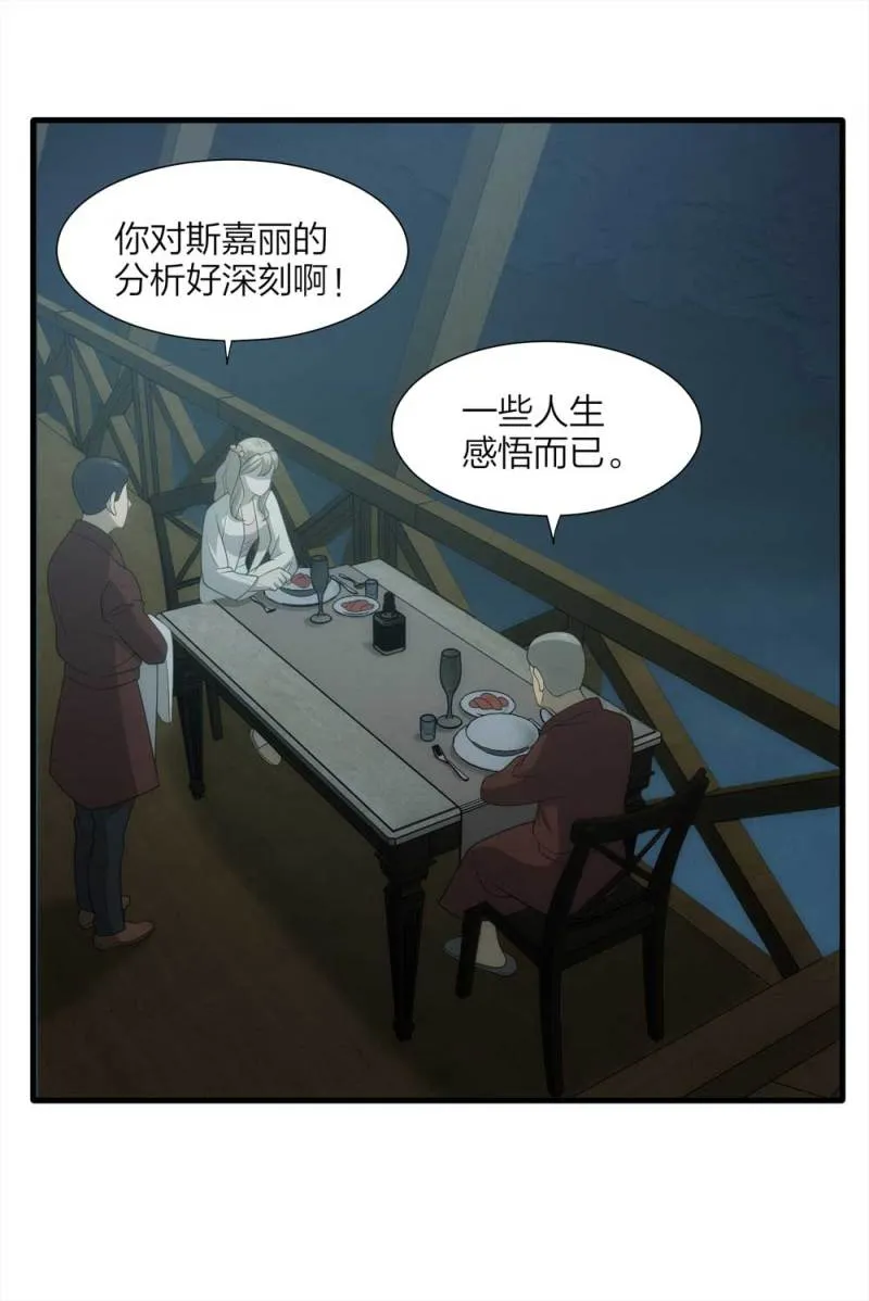 062-这块地被我承包了（上） 第25页