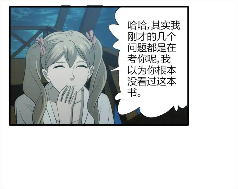 062-这块地被我承包了（上） 第26页