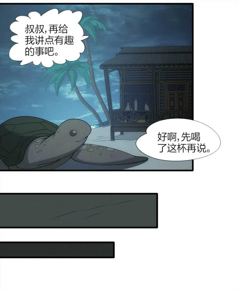 062-这块地被我承包了（上） 第28页