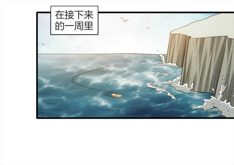 062-这块地被我承包了（上） 第29页
