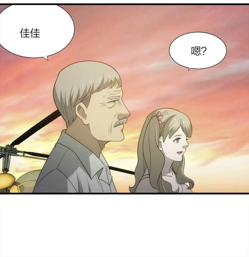 062-这块地被我承包了（上） 第34页
