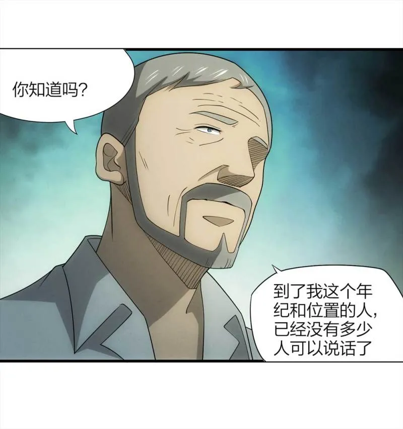 062-这块地被我承包了（上） 第35页