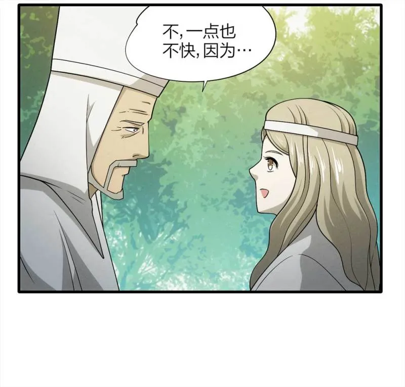 062-这块地被我承包了（上） 第40页
