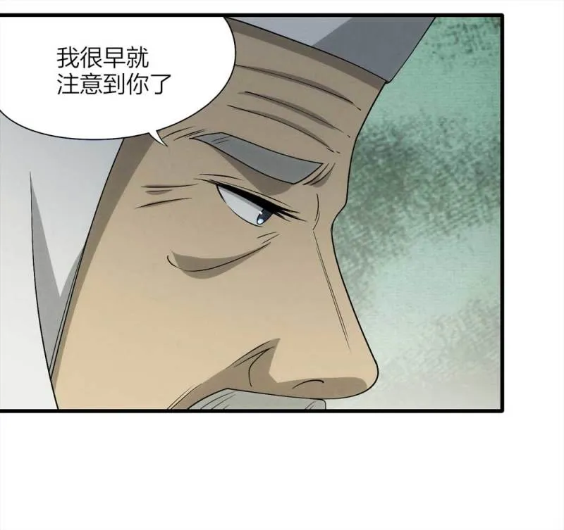 062-这块地被我承包了（上） 第41页