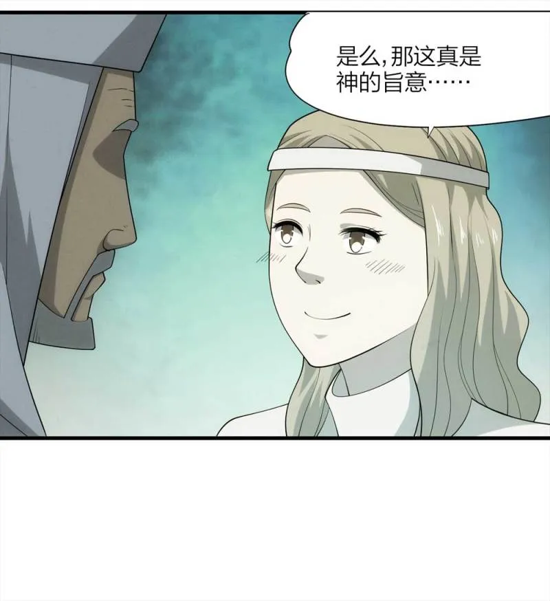 062-这块地被我承包了（上） 第47页