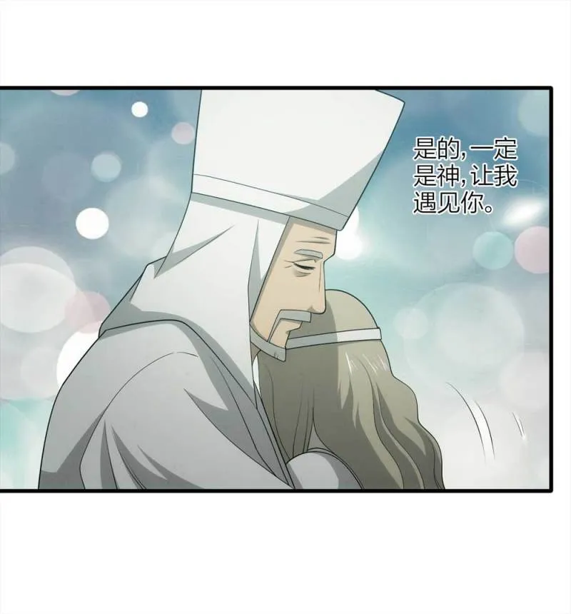 062-这块地被我承包了（上） 第48页