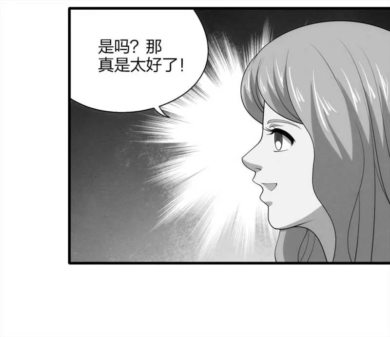 062-这块地被我承包了（上） 第54页