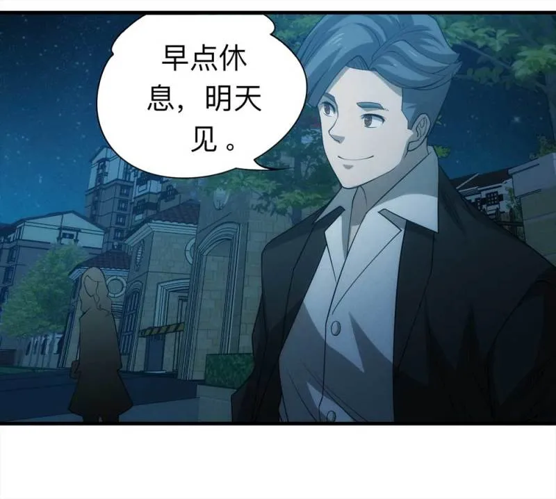 061-被诅咒之人（下） 第11页