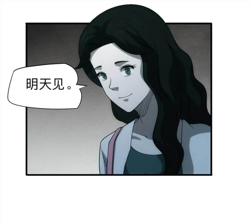 061-被诅咒之人（下） 第12页