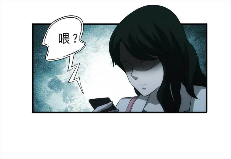 061-被诅咒之人（下） 第14页