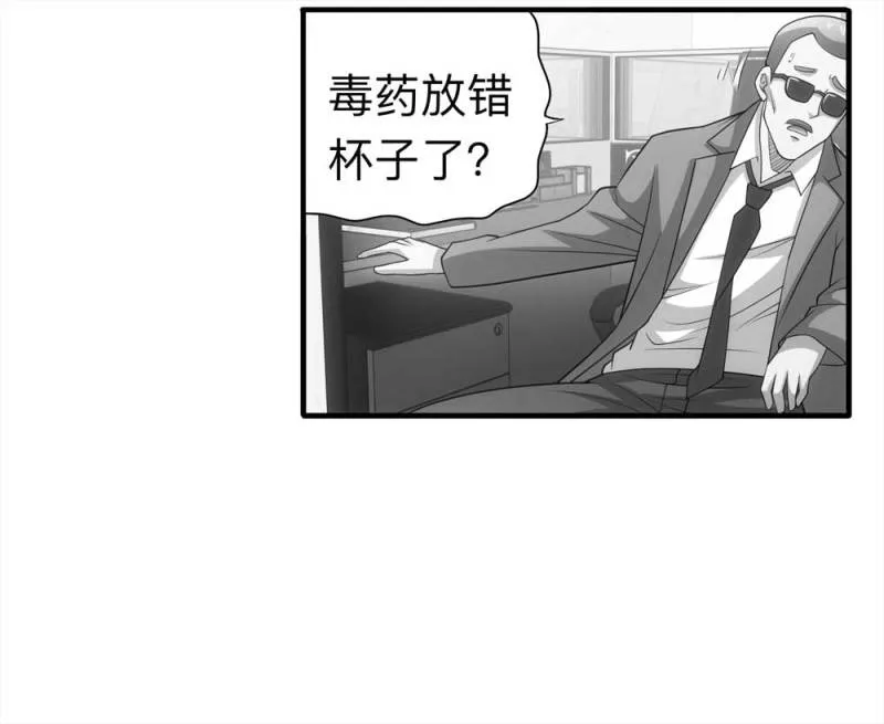 061-被诅咒之人（下） 第38页