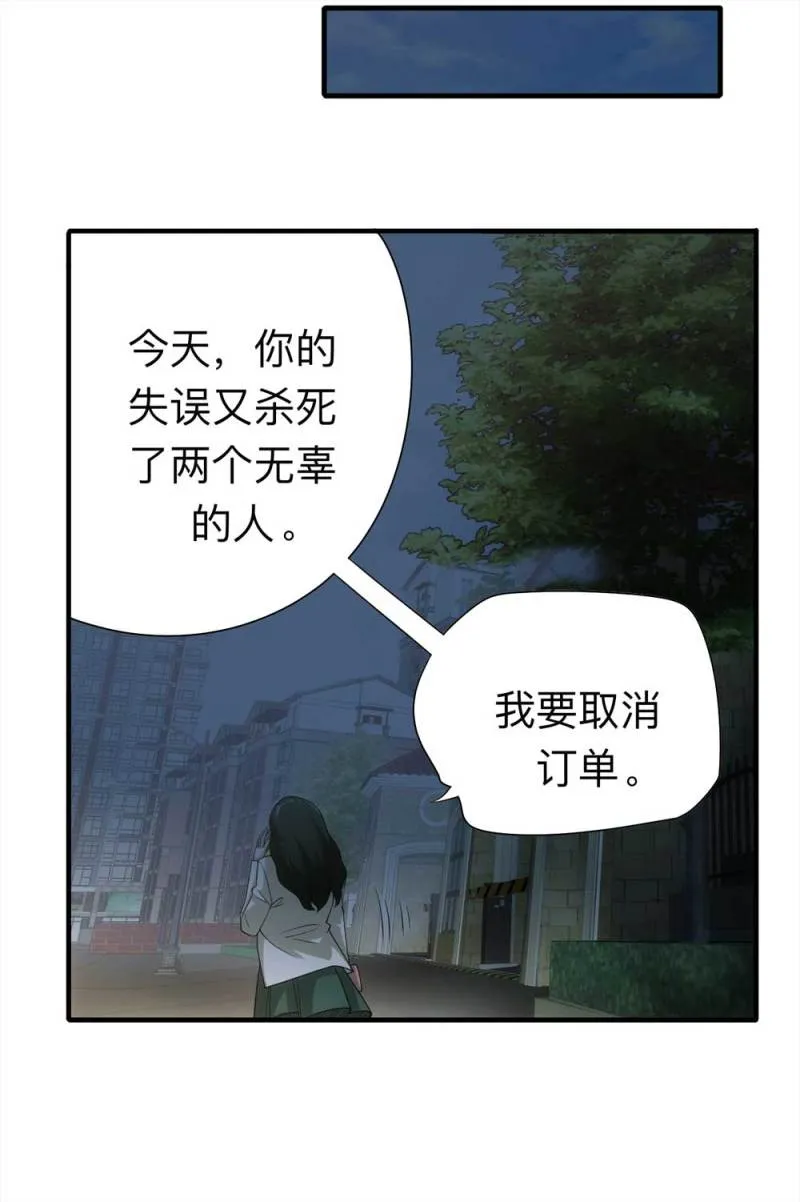 061-被诅咒之人（下） 第39页