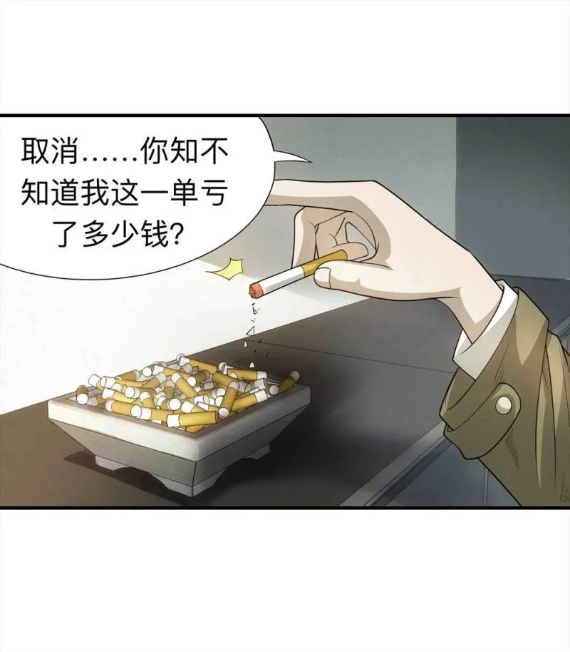 061-被诅咒之人（下） 第40页