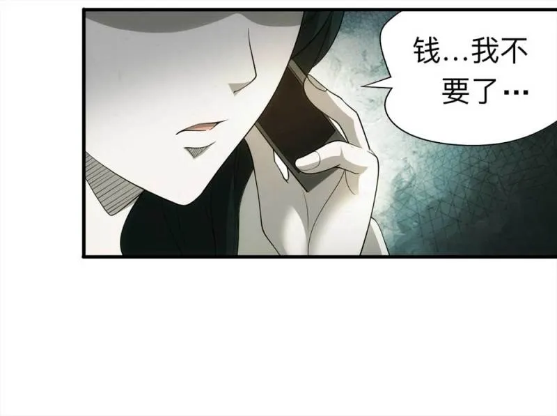 061-被诅咒之人（下） 第41页