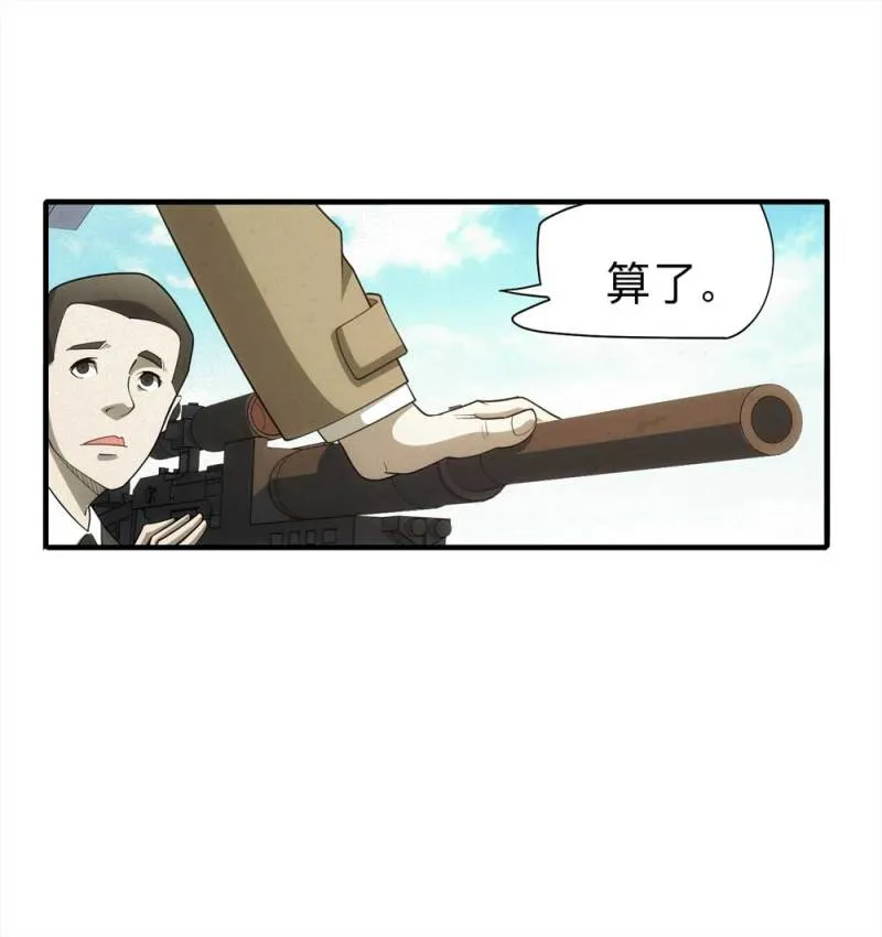 061-被诅咒之人（下） 第56页